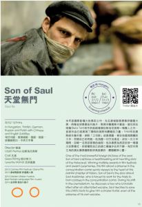 Son of Saul -screening