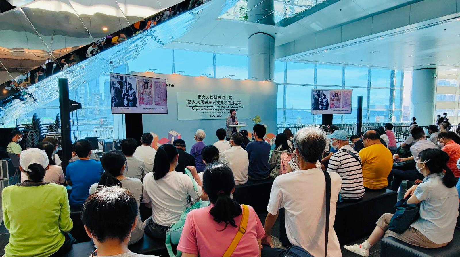 HKHTC @ Hong Kong International Book Fair 2021 – HKHTC